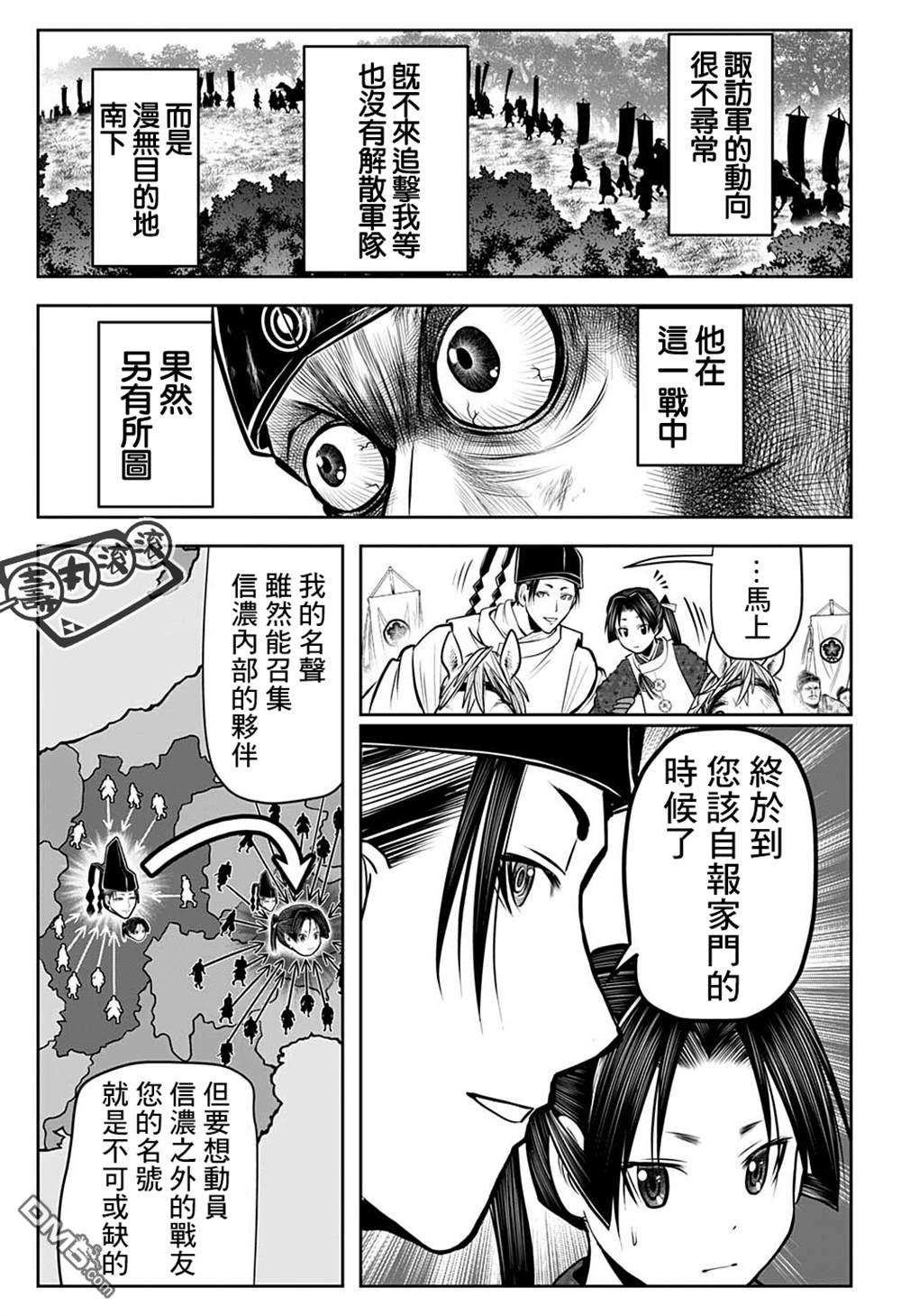 少主溜得快第70话