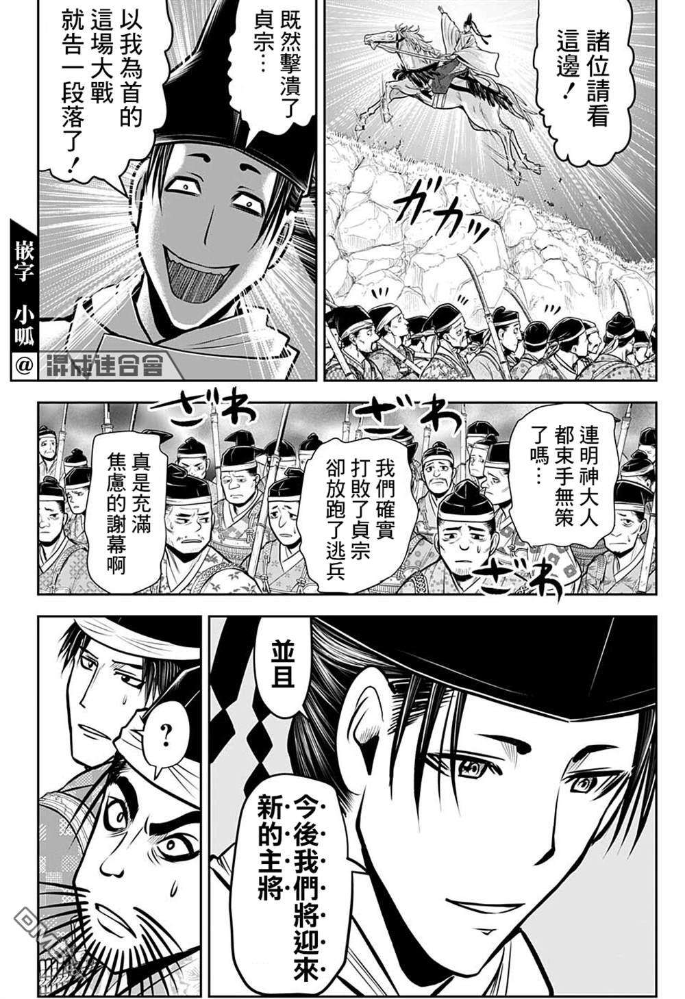 少主溜得快第70话