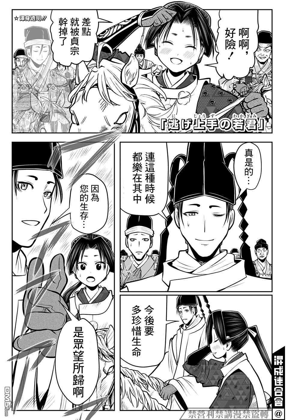 少主溜得快第72话