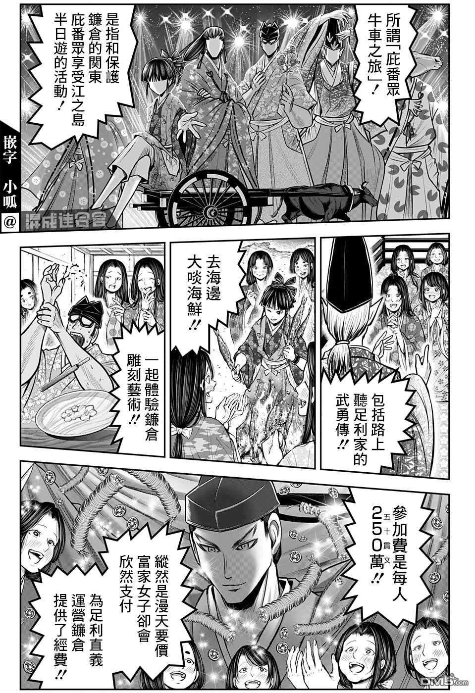少主溜得快第72话