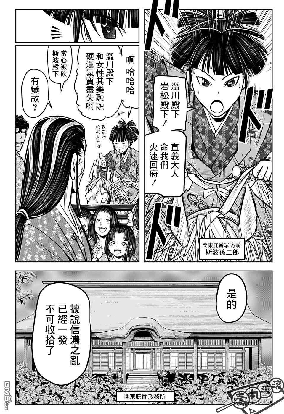 少主溜得快第72话