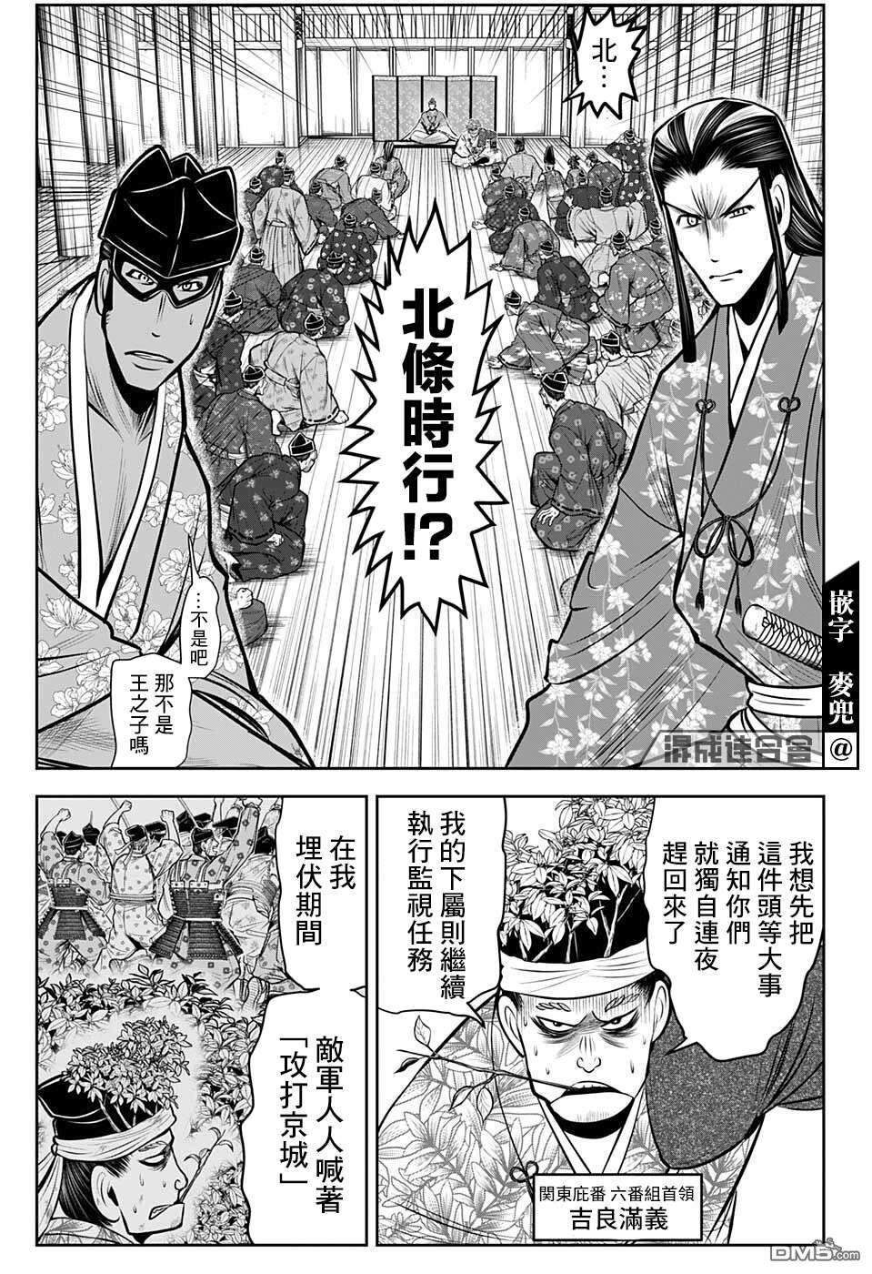 少主溜得快第72话