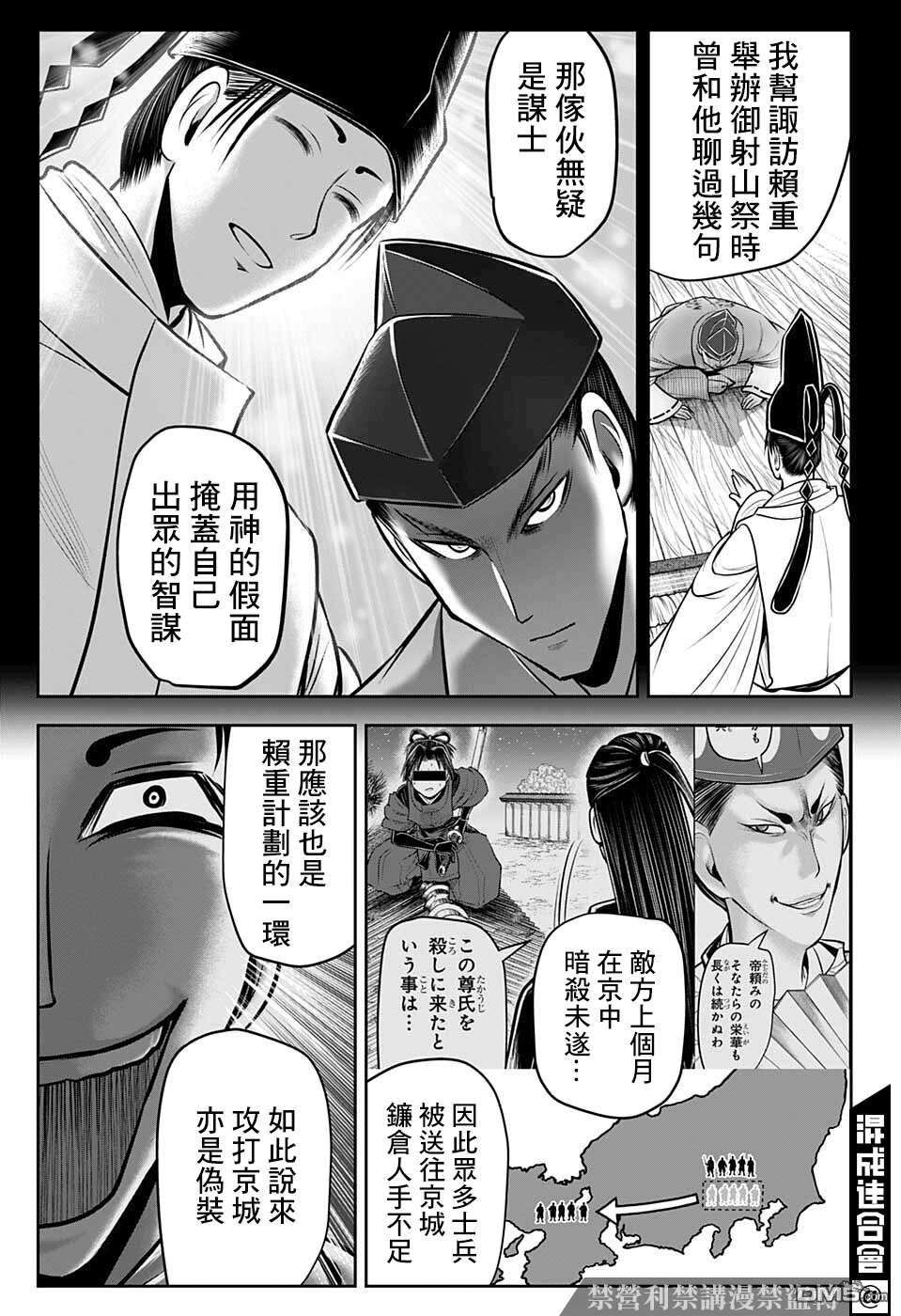 少主溜得快第72话