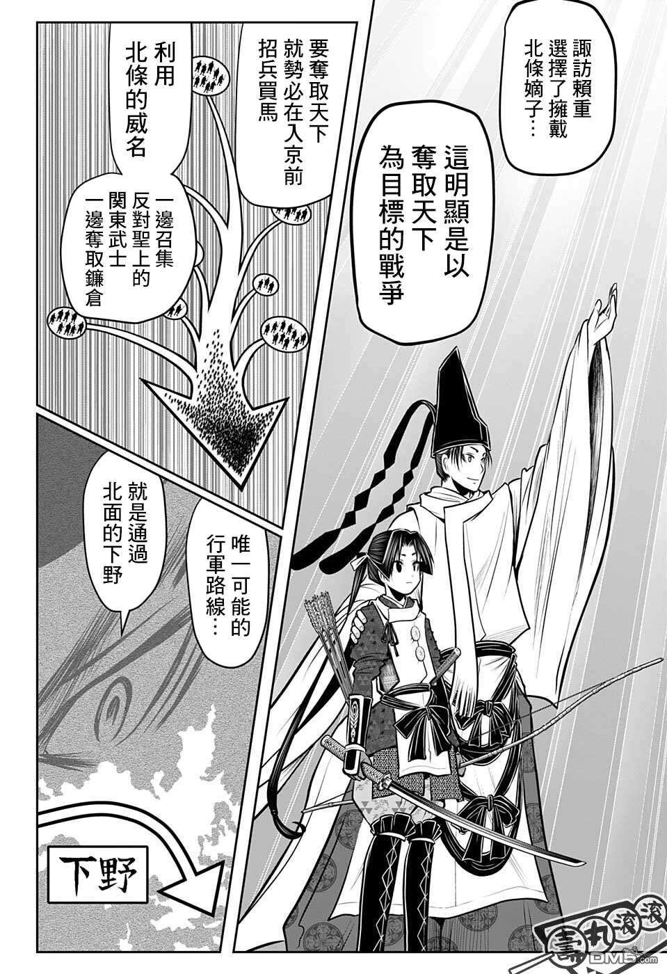 少主溜得快第72话