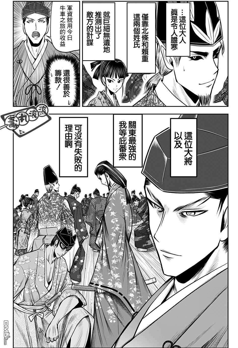 少主溜得快第72话