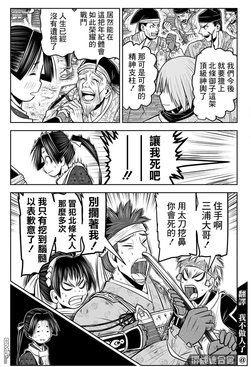 少主溜得快第72话