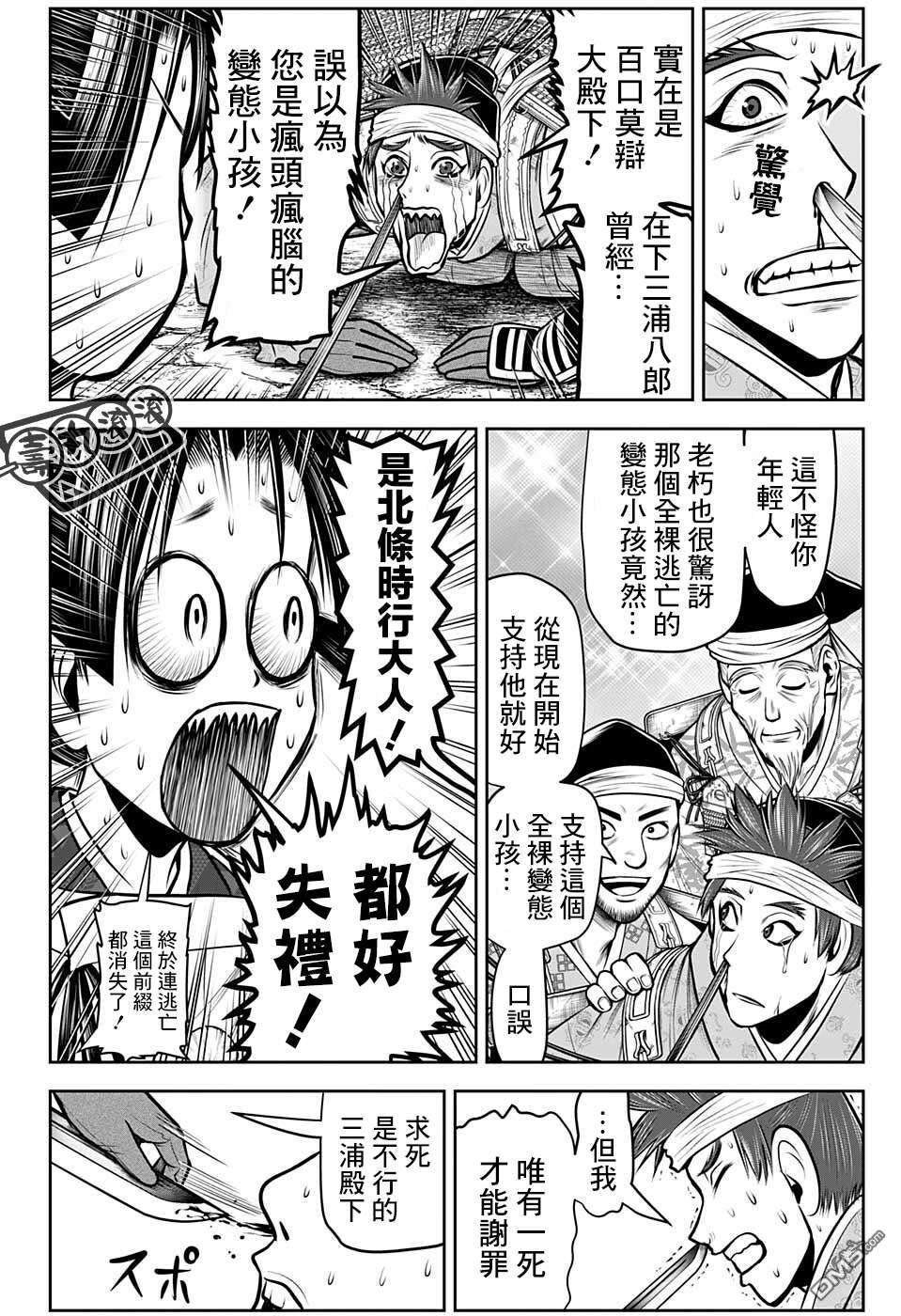 少主溜得快第72话