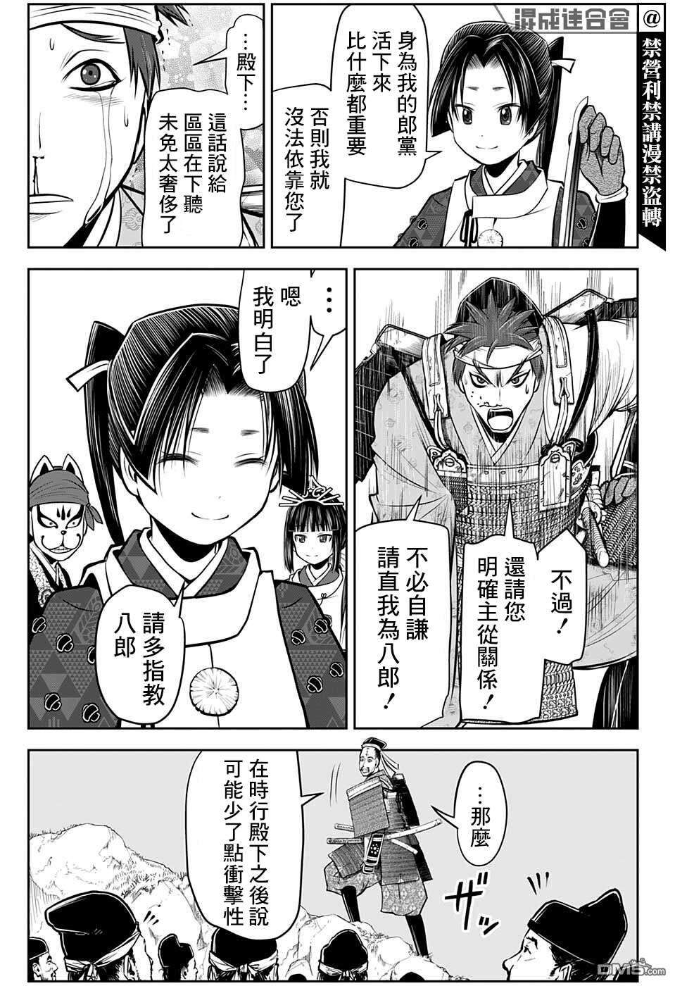 少主溜得快第72话