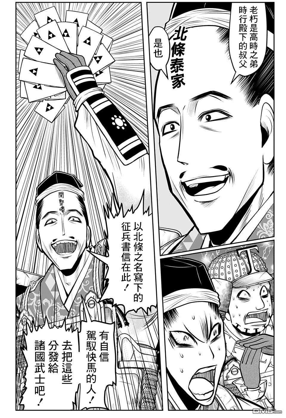 少主溜得快第72话