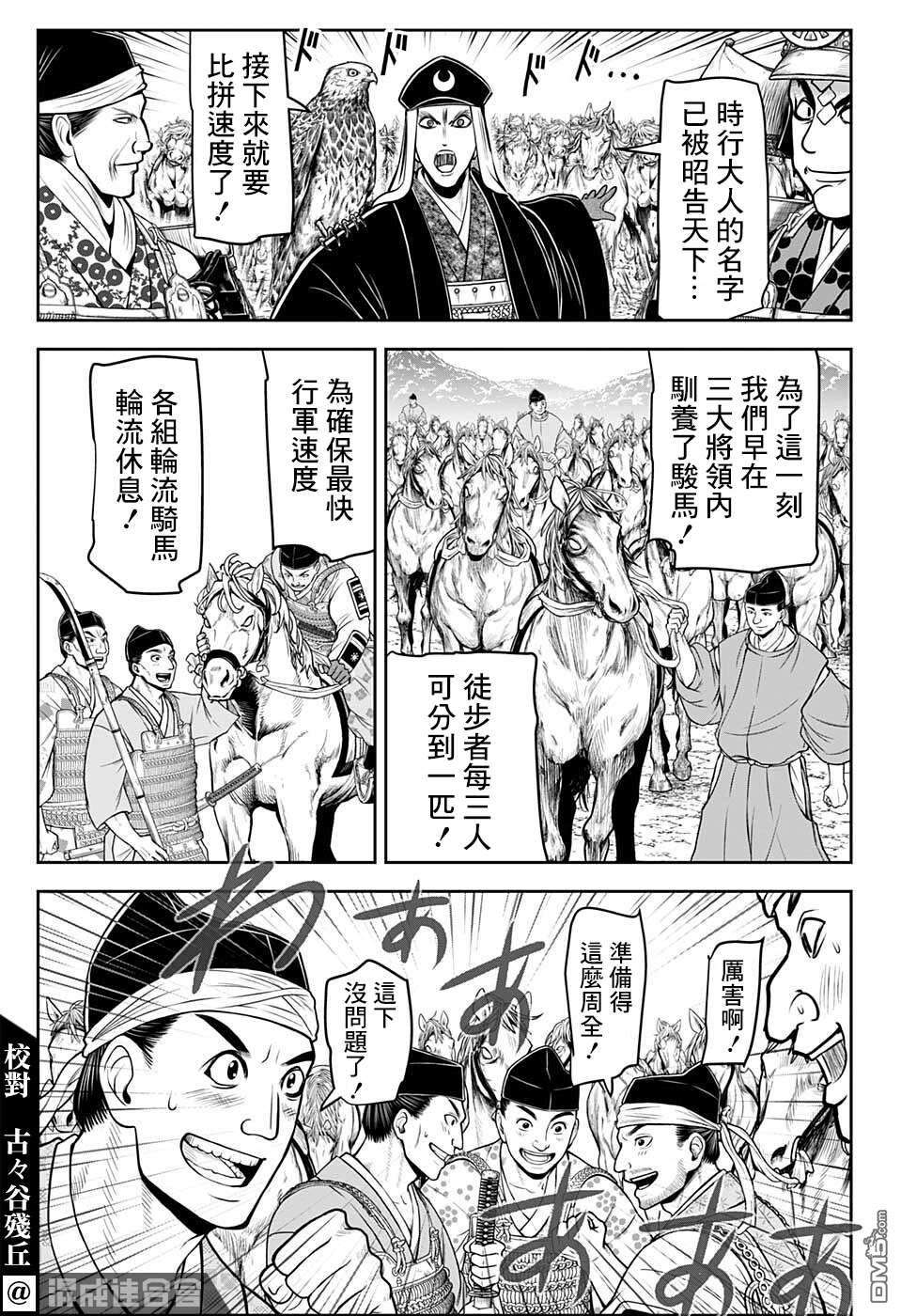 少主溜得快第72话