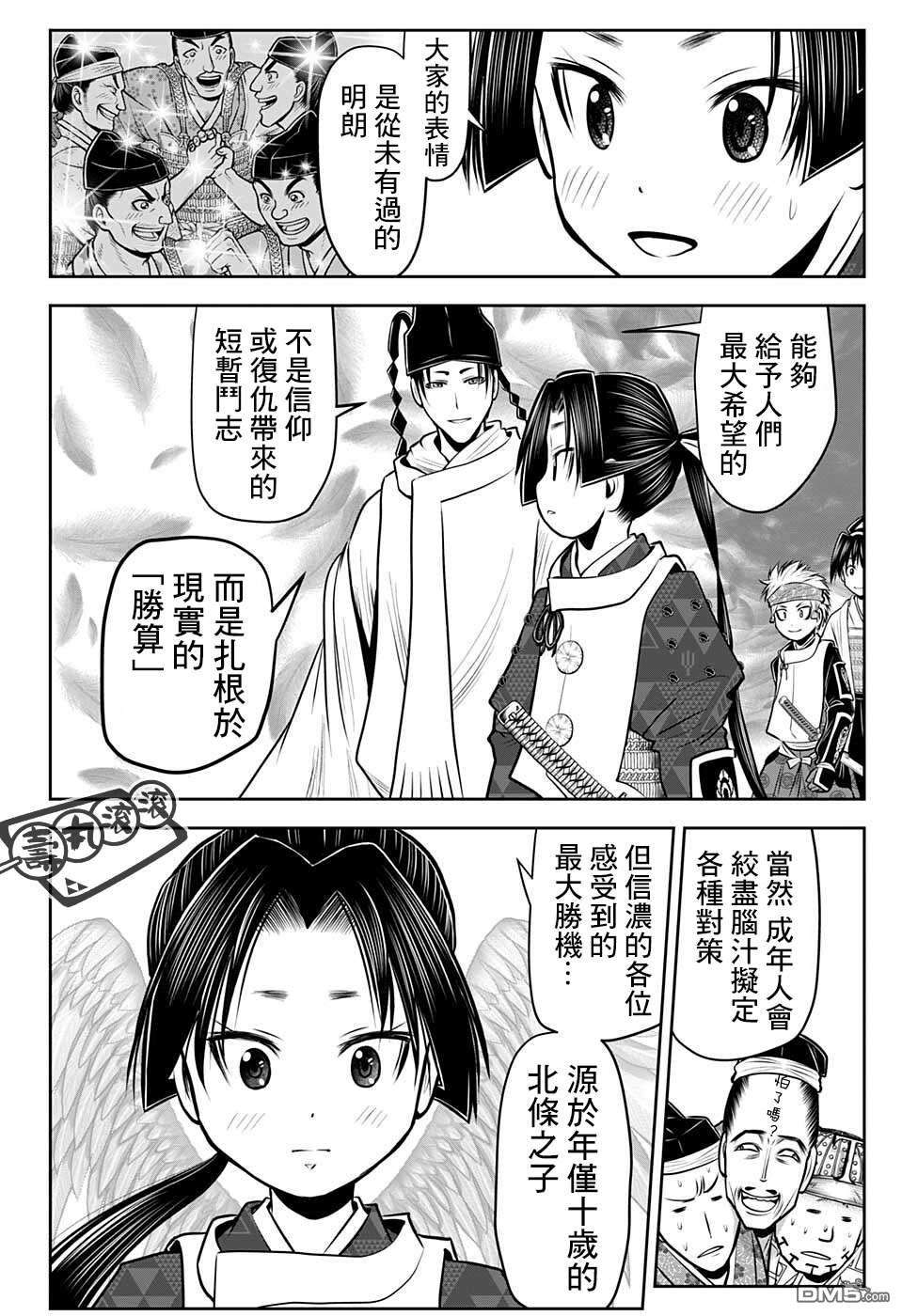 少主溜得快第72话