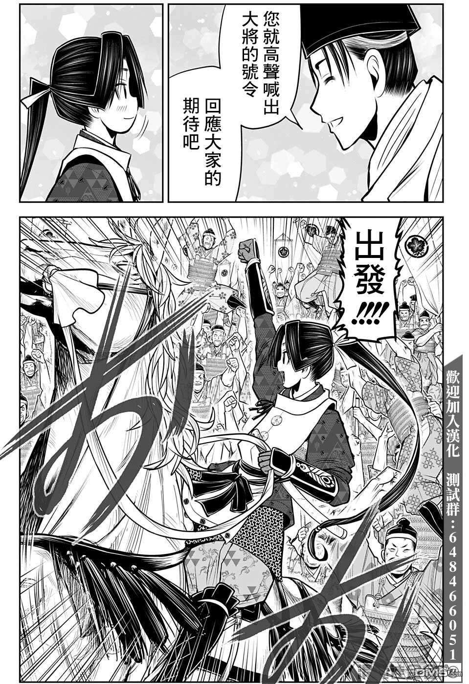 少主溜得快第72话