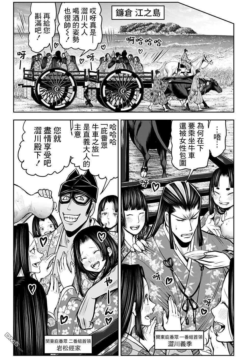 少主溜得快第72话