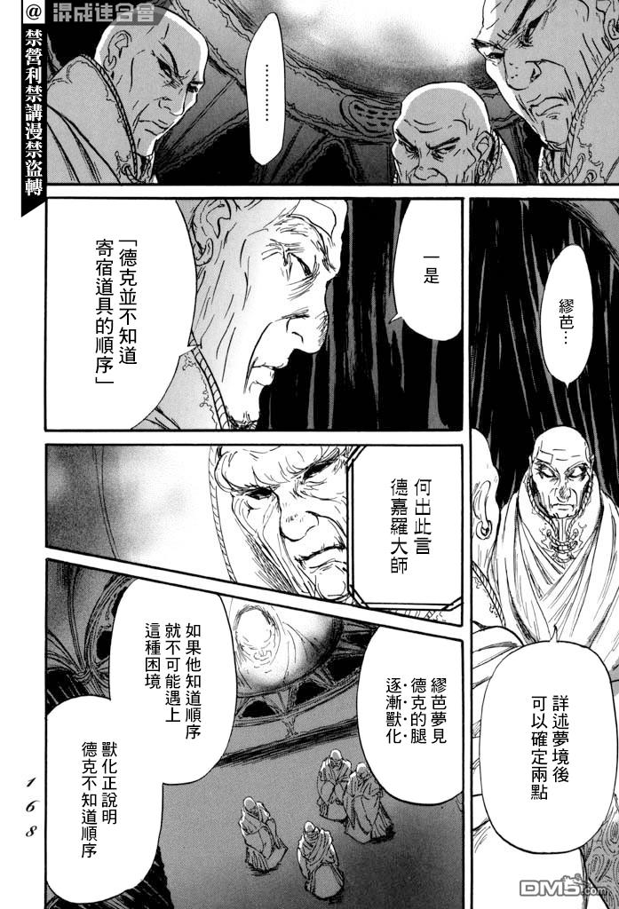伊穆里第40话