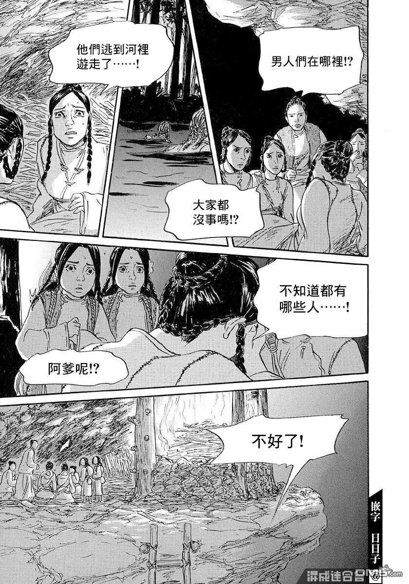 伊穆里第43话