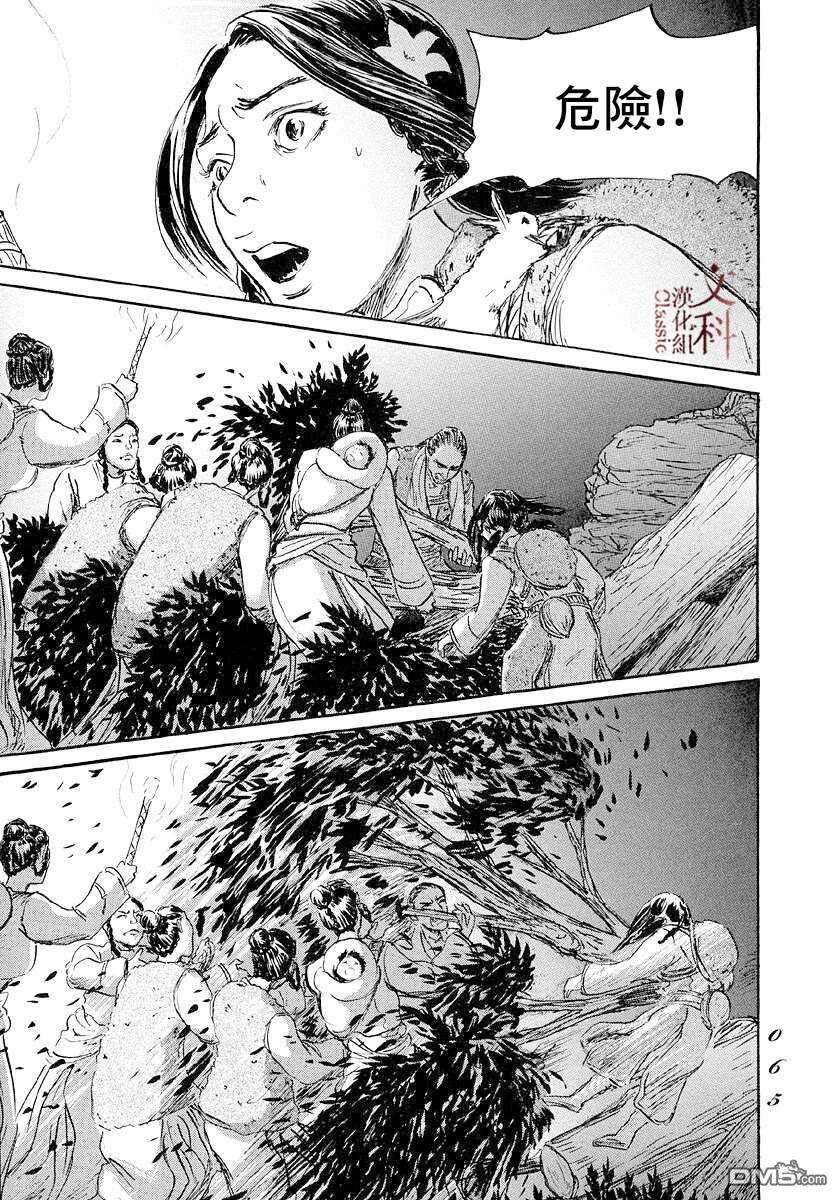 伊穆里第43话