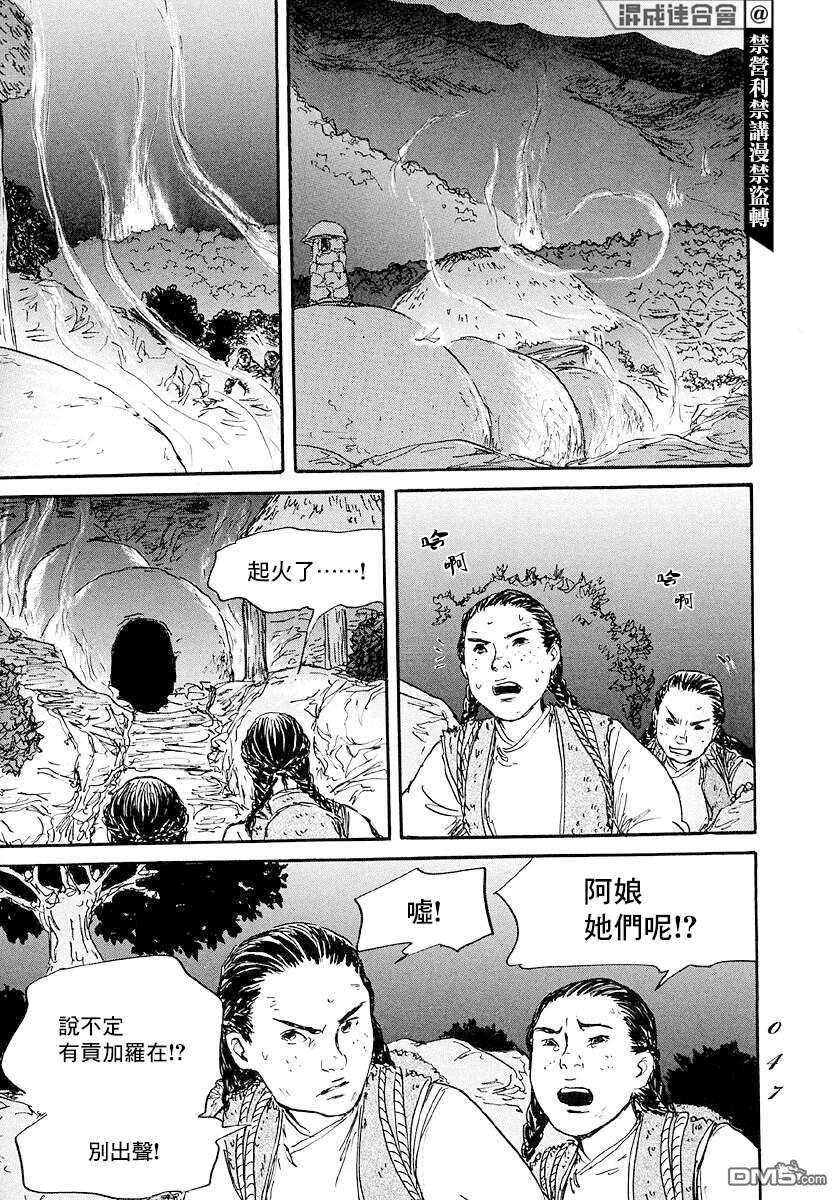 伊穆里第43话