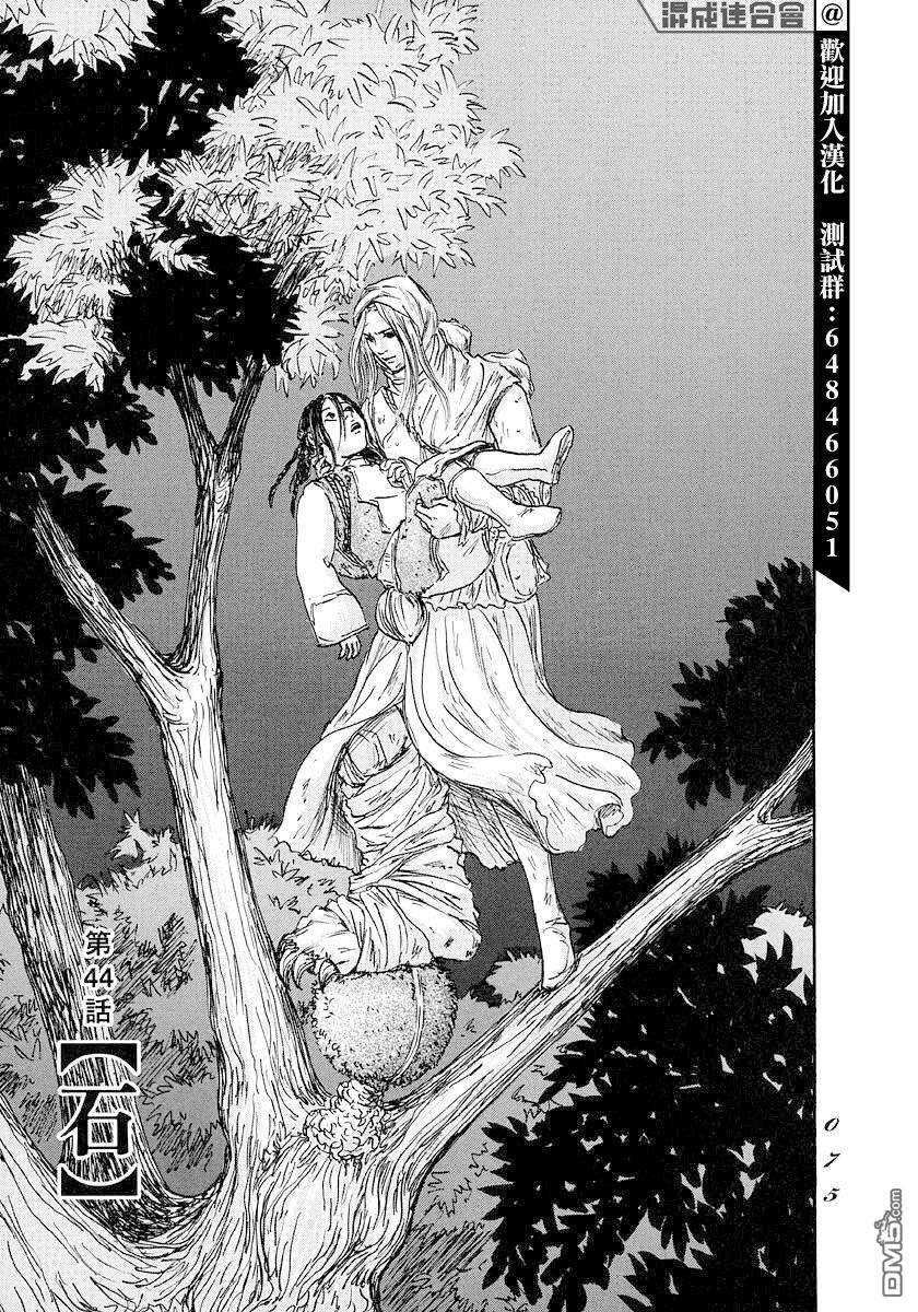 伊穆里第44话