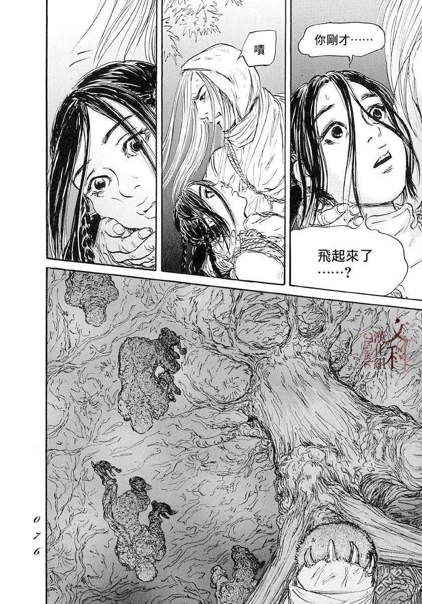 伊穆里第44话