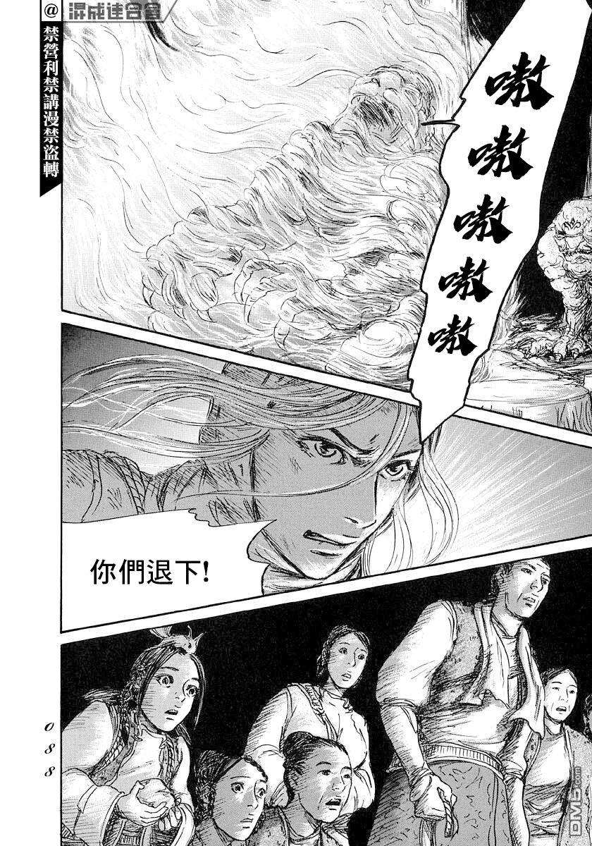 伊穆里第44话