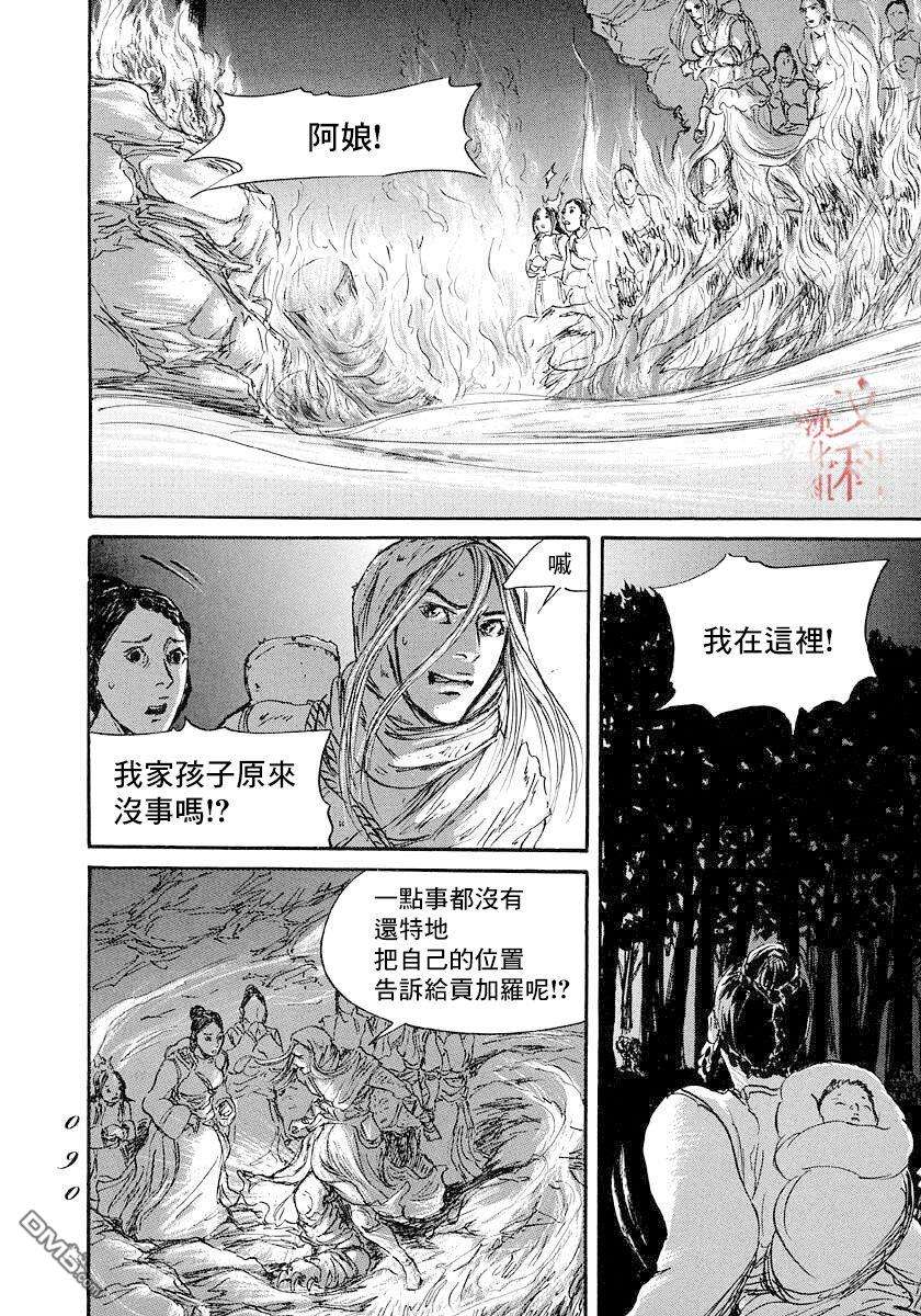 伊穆里第44话