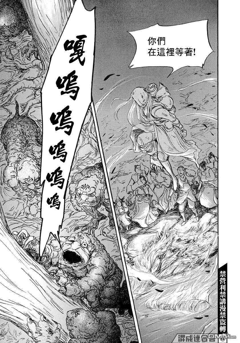 伊穆里第44话