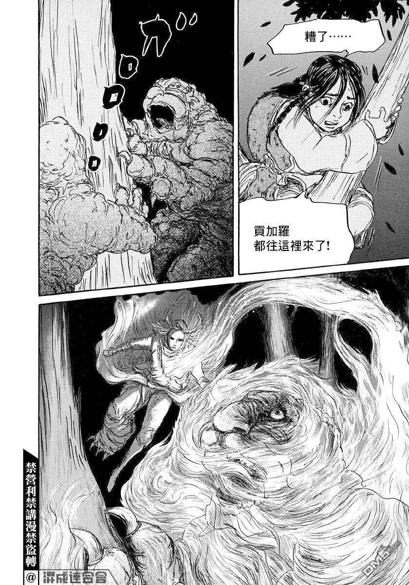 伊穆里第44话