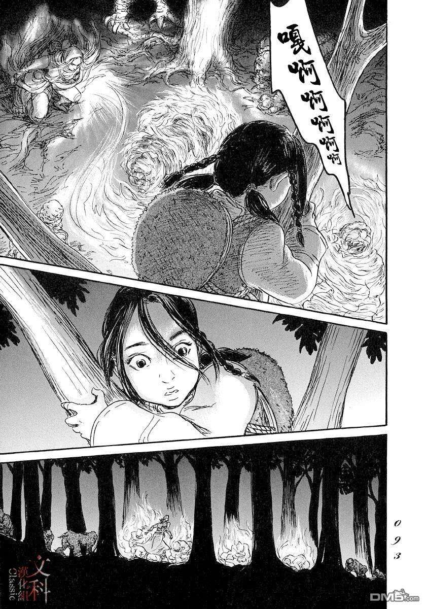 伊穆里第44话