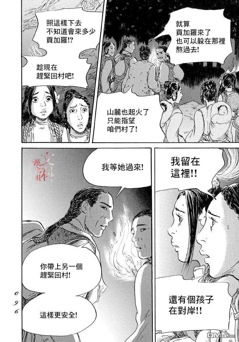 伊穆里第44话