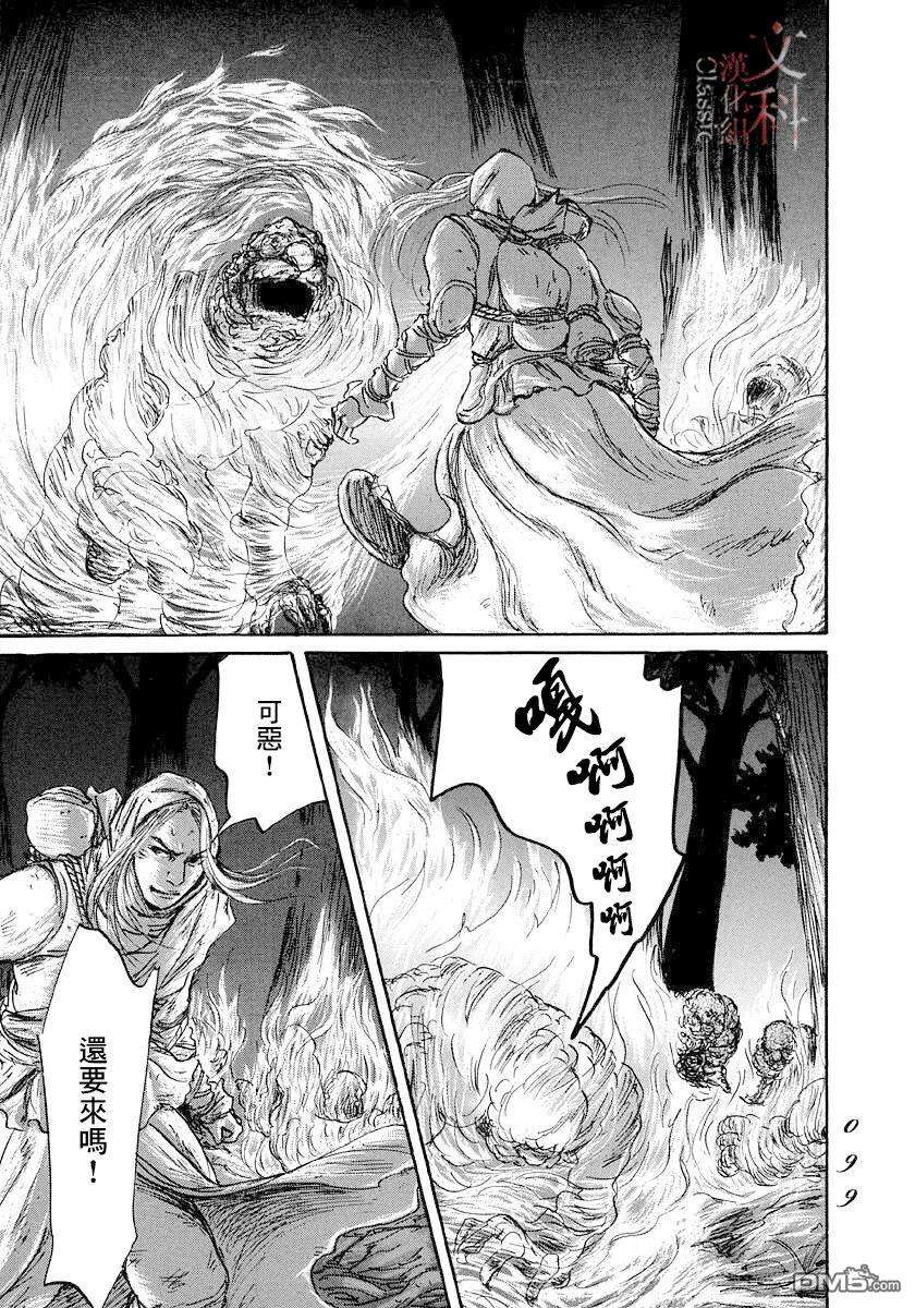 伊穆里第44话