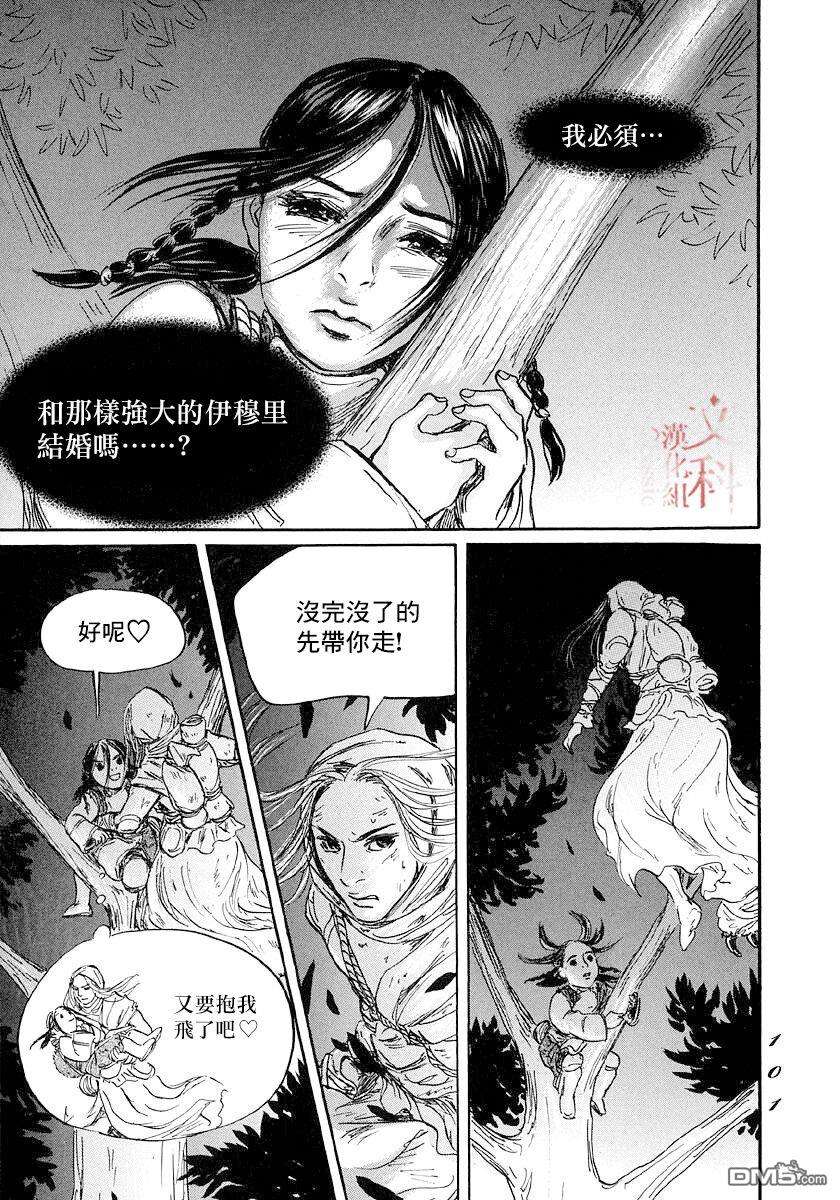伊穆里第44话