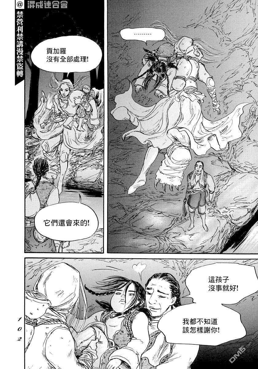伊穆里第44话