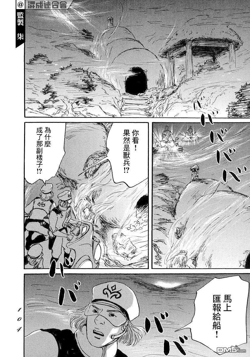 伊穆里第44话