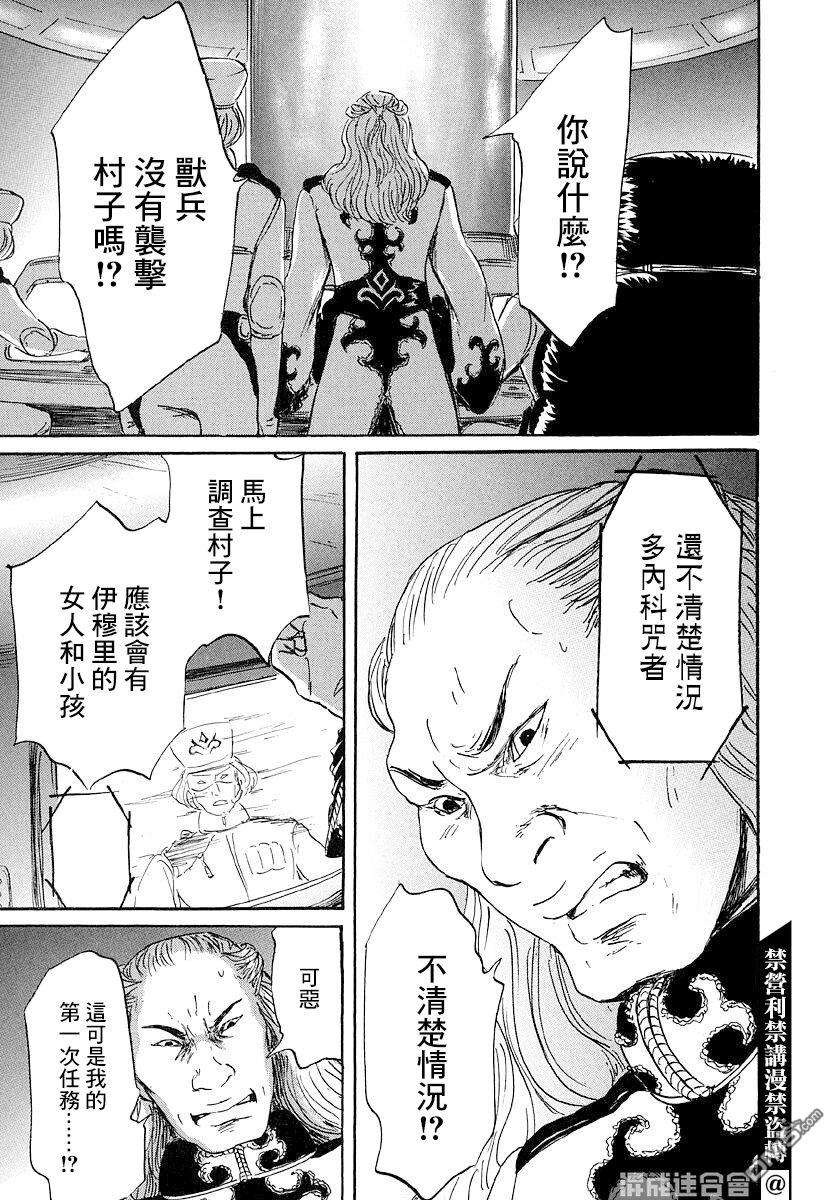 伊穆里第44话