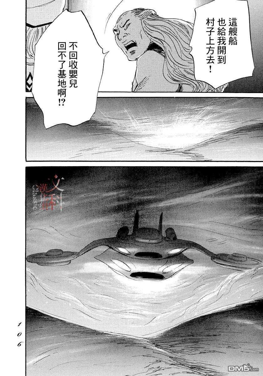 伊穆里第44话