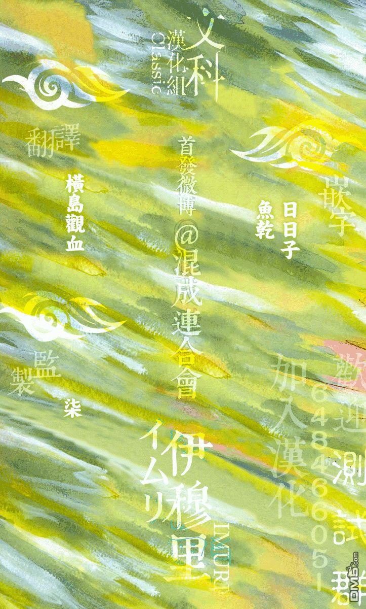 伊穆里第44话