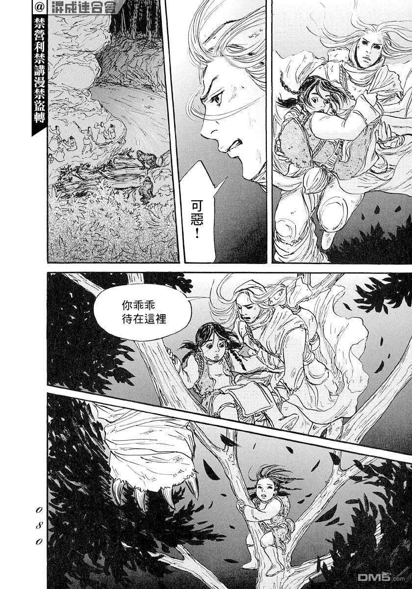 伊穆里第44话