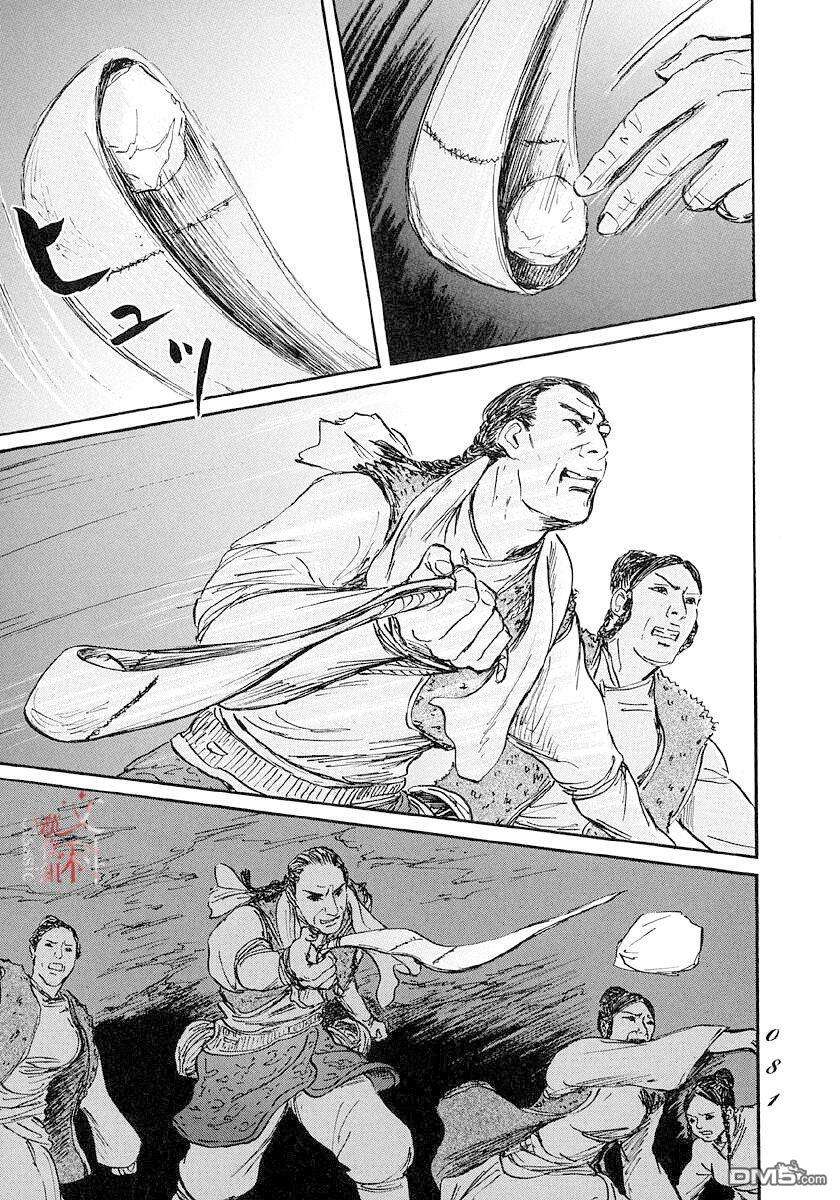 伊穆里第44话