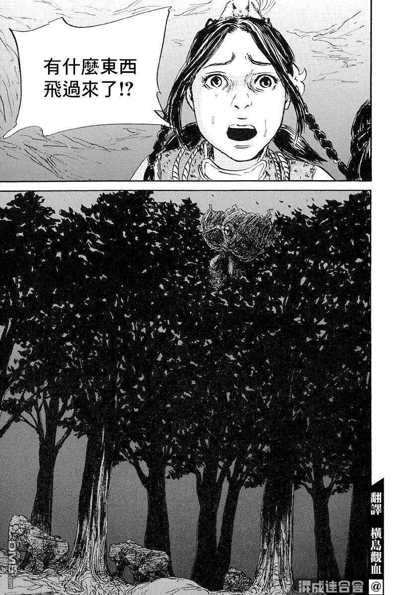 伊穆里第44话
