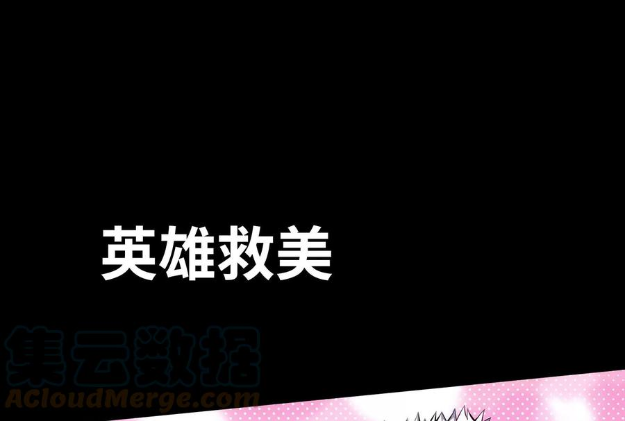 打爆诸天序章