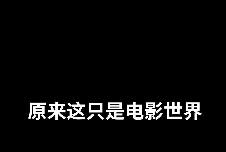 打爆诸天序章