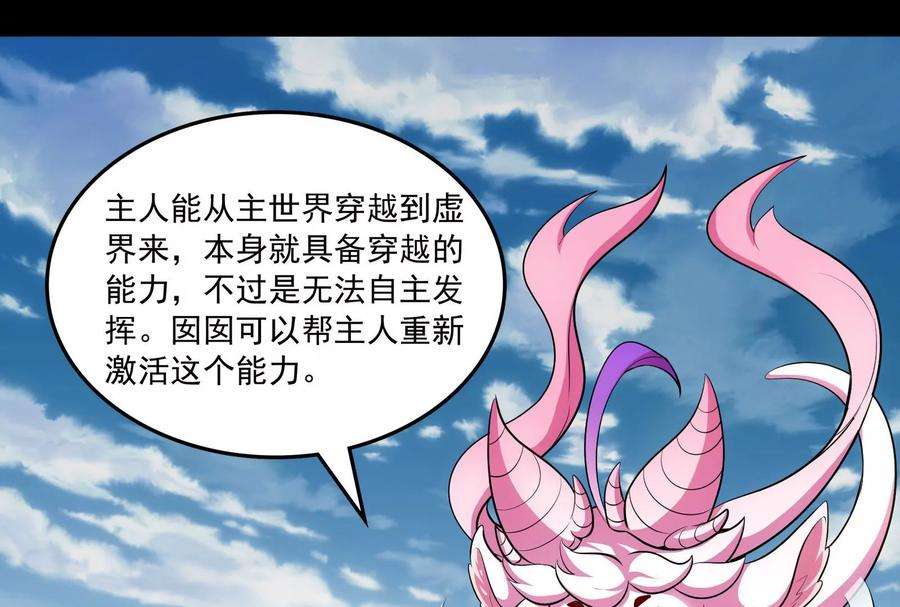 打爆诸天序章
