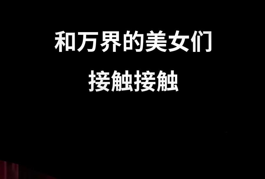 打爆诸天序章