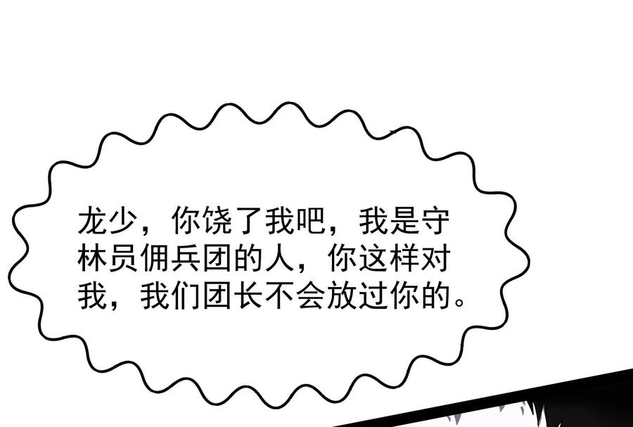 打爆诸天1话 奇怪的穿越与任务小队