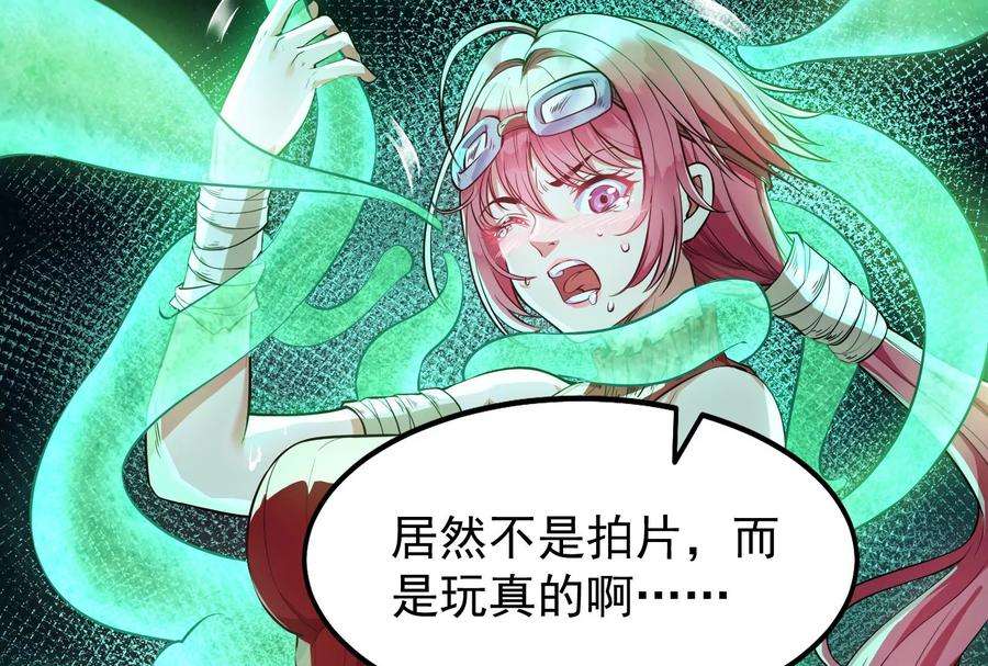 打爆诸天1话 奇怪的穿越与任务小队