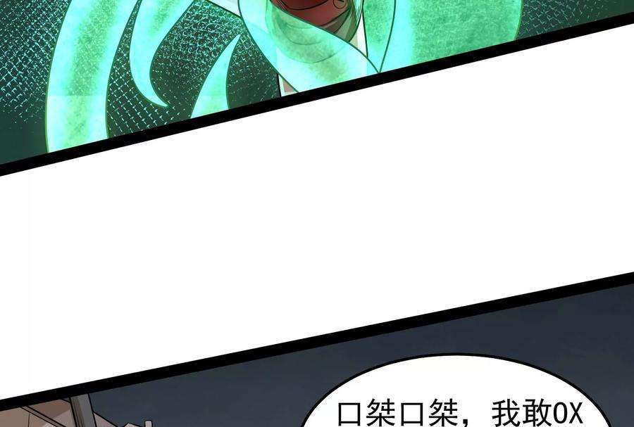 打爆诸天1话 奇怪的穿越与任务小队