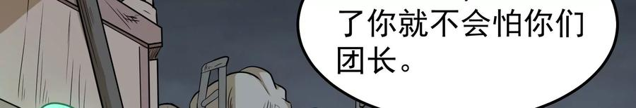 打爆诸天1话 奇怪的穿越与任务小队