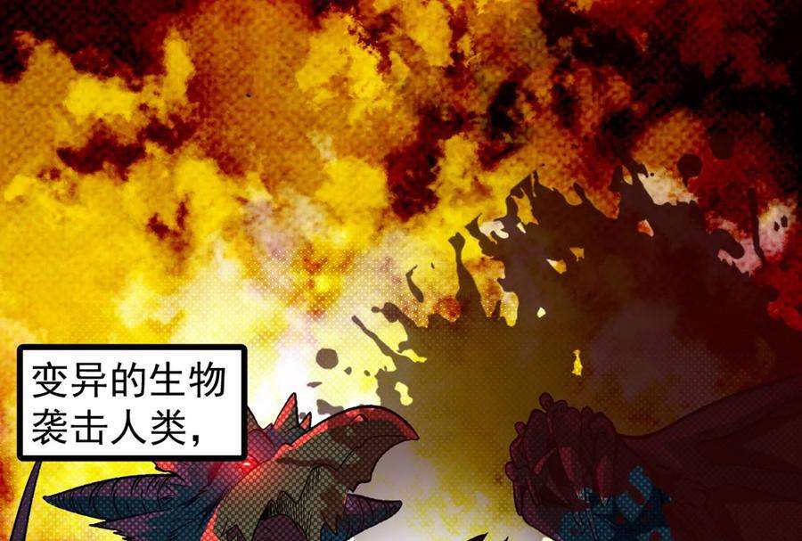 打爆诸天1话 奇怪的穿越与任务小队