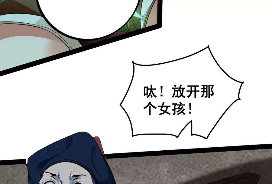 打爆诸天1话 奇怪的穿越与任务小队