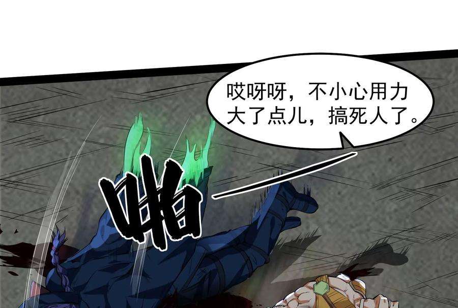 打爆诸天1话 奇怪的穿越与任务小队